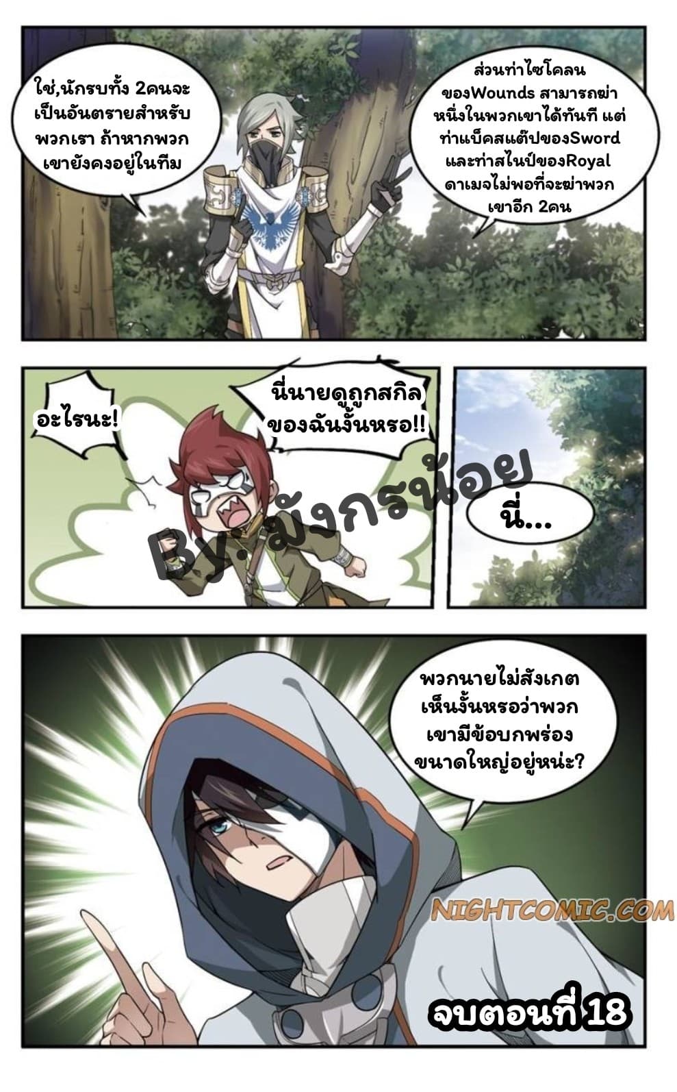 Virtual World: Close Combat Mage 18-18