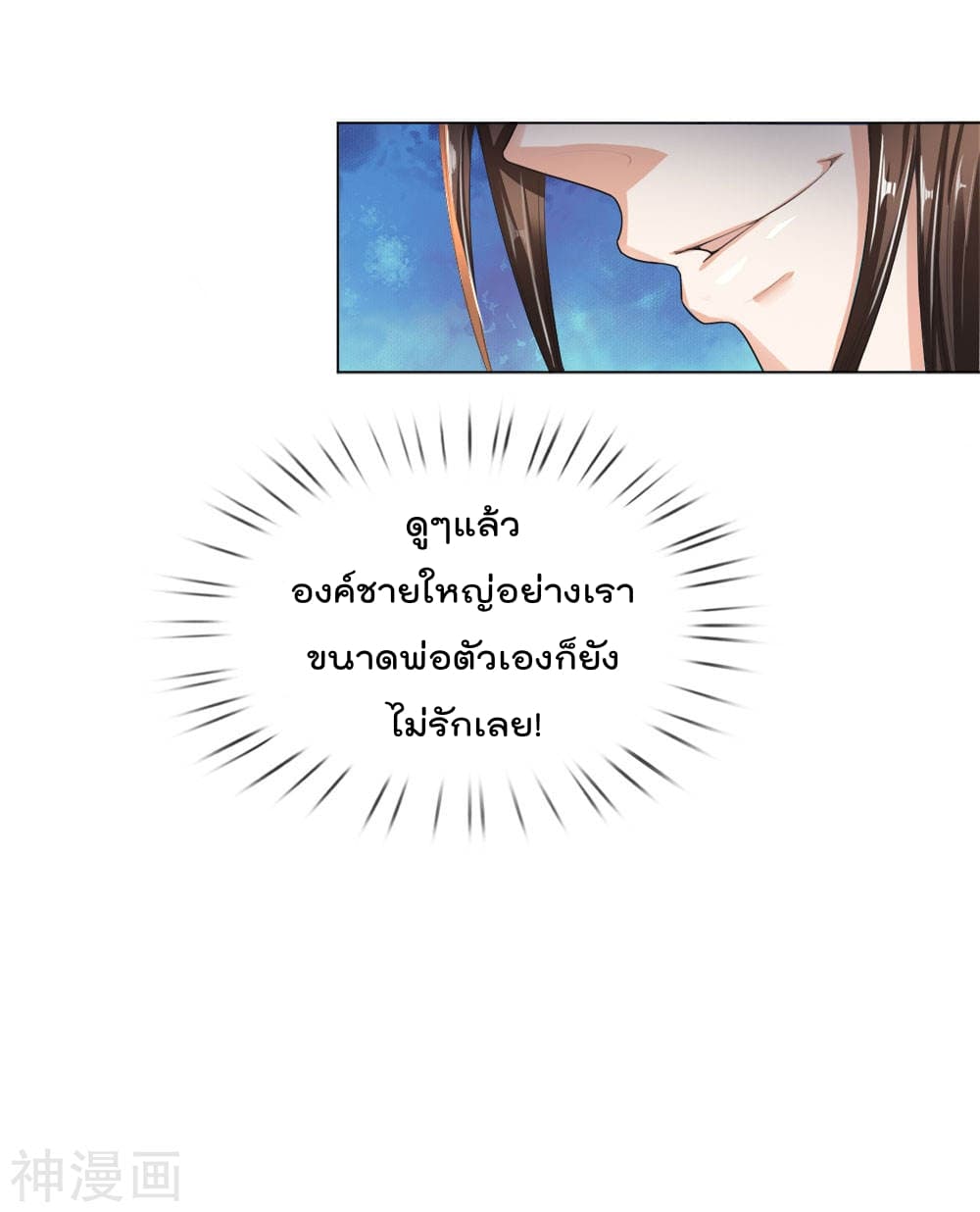 Peerless Ang Pao  สุดยอดอั่งเปาไร้เทียมทาน 4-4