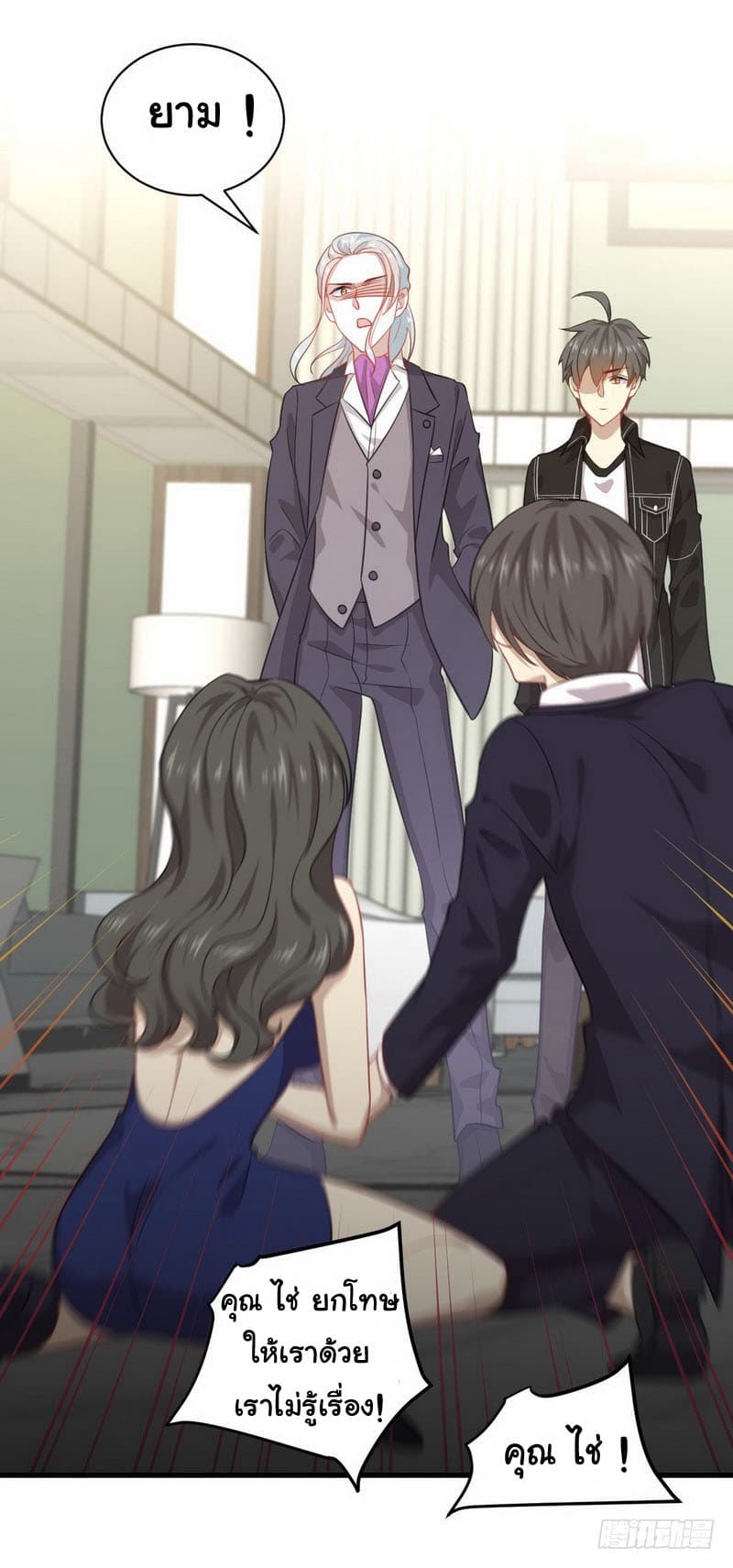 Immortal Swordsman in The Reverse World ราชันนักดาบอมตะ 44-44