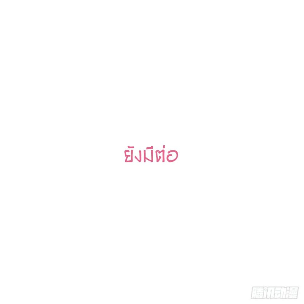 Father-in-law become to My  Wife 19-เหตุผลในการแต่งงาน (ลง)
