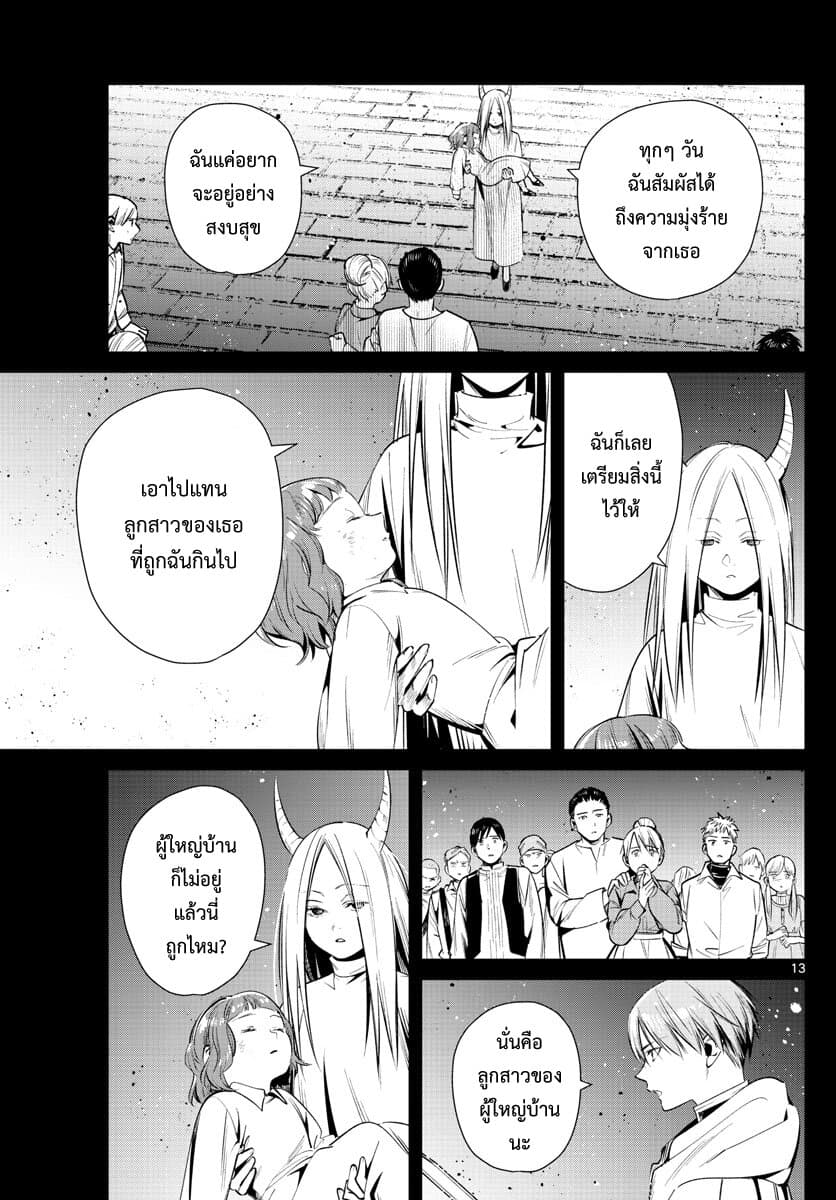 Sousou no Frieren ฟรีเรน ผู้ส่งวิญญาณ 14-อสุรกายพูดได้ n