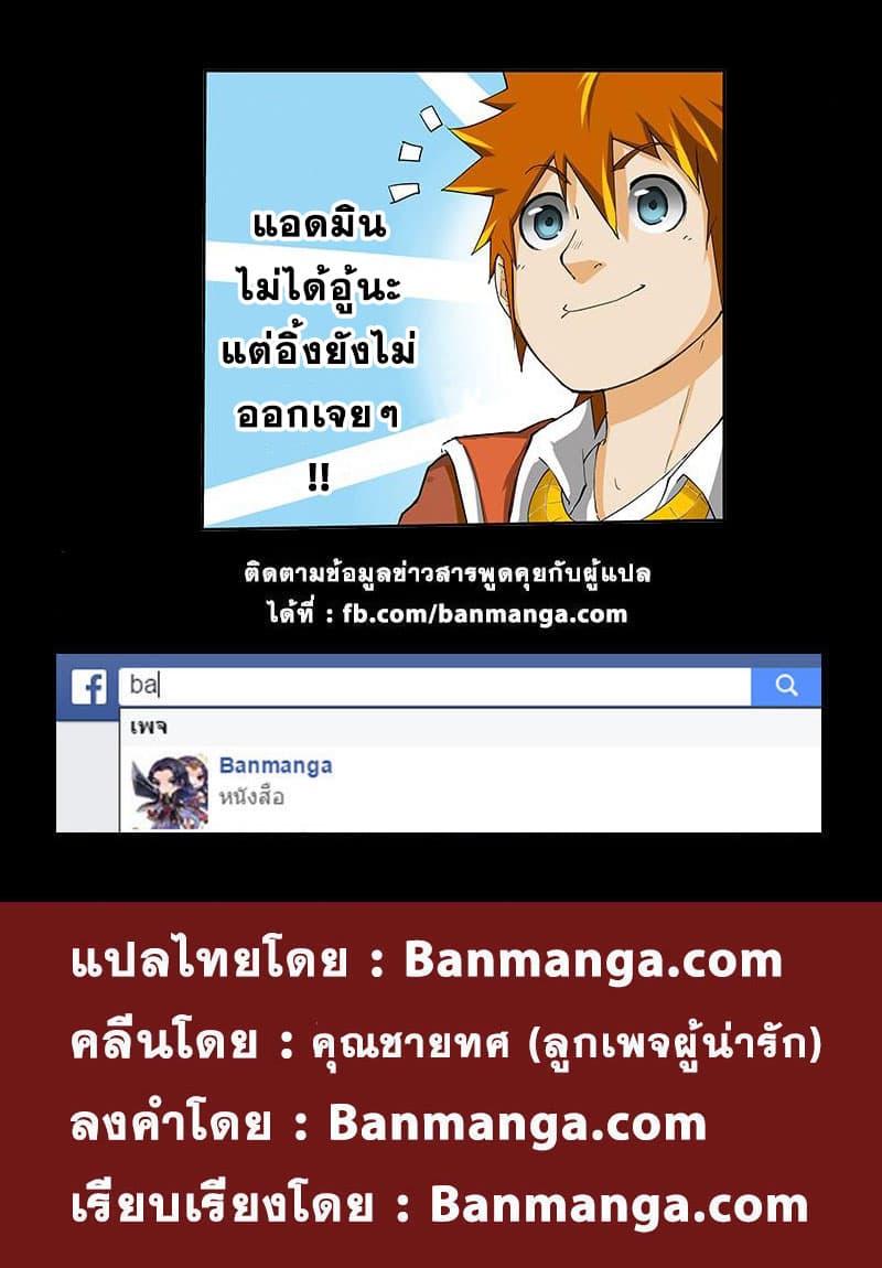 Tales of Demons and Gods 47-การโต้กลับของชูหยวน
