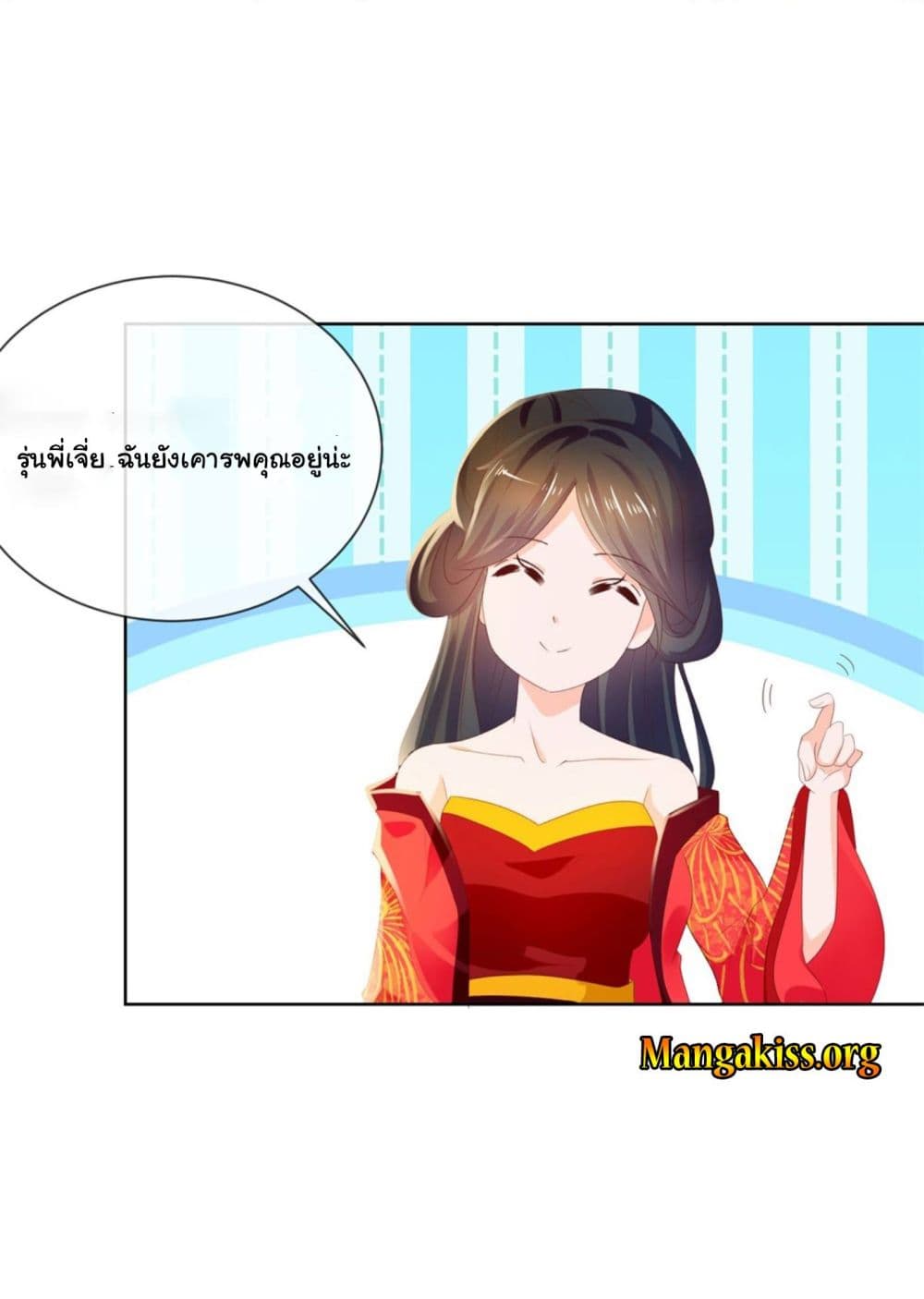 The Lovely Wife And Strange Marriage แผนรักลวงใจ 55-55