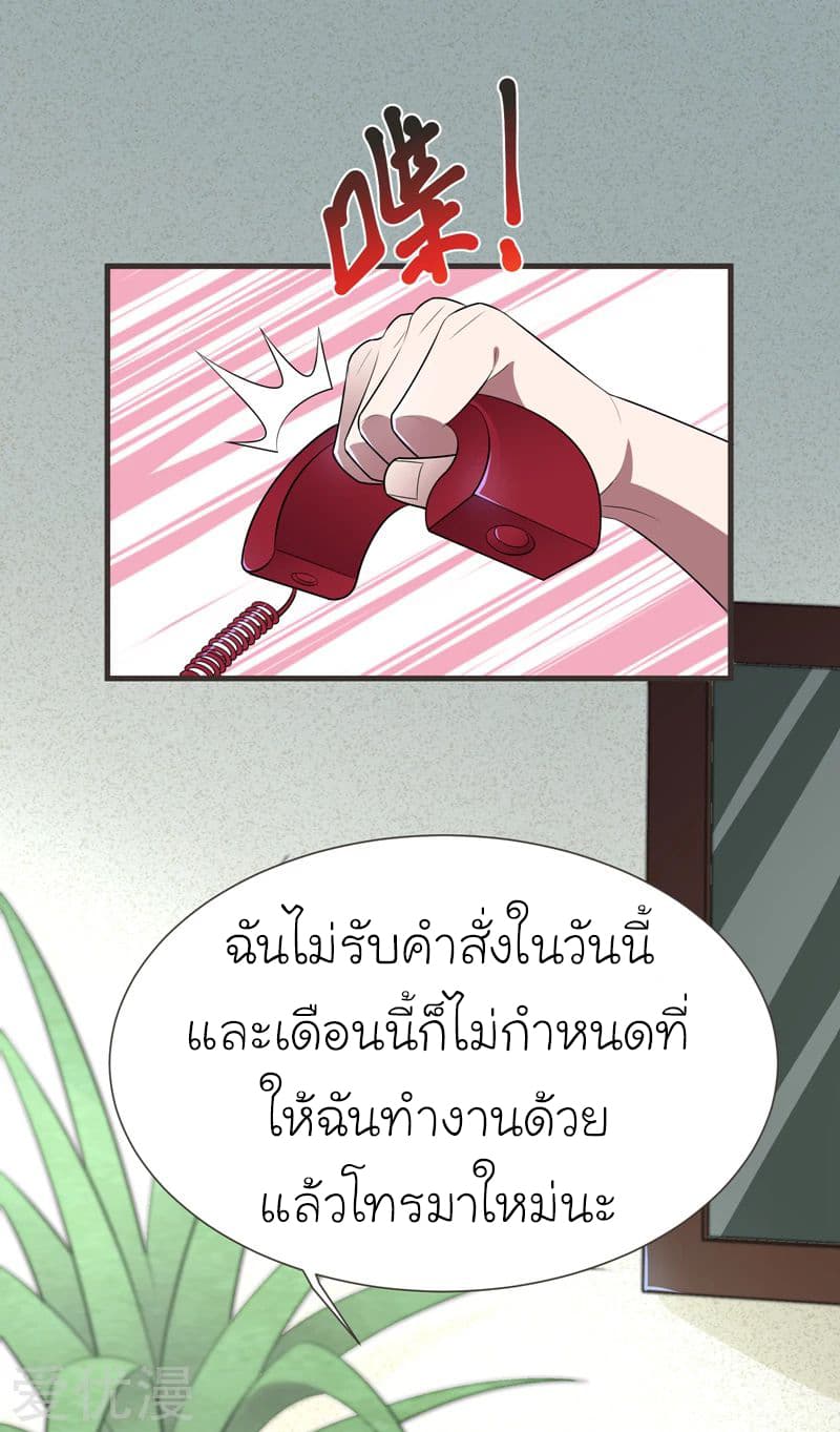 Picking up a School Beauty to Be Wife จับสาวสวยในโรงเรียนมาเป็นเมีย 79-79