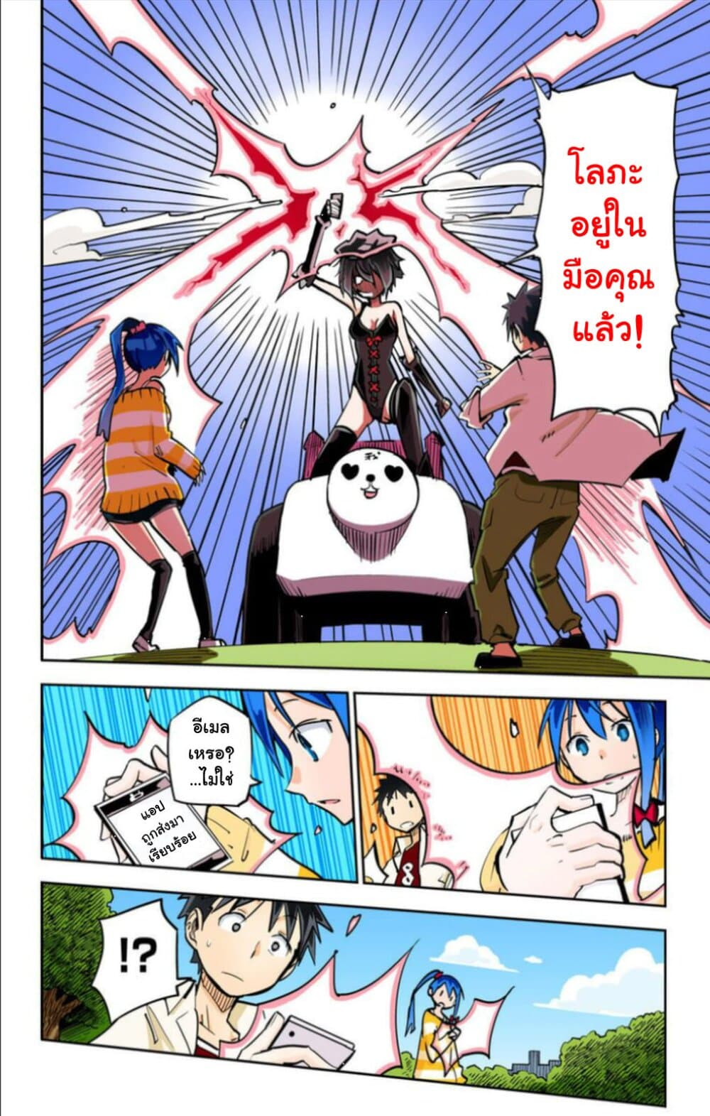 I Shoujo 17-Ver7.01 ละโมบ (Greed)