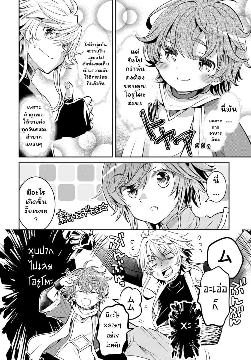 Deokure Teima no Sonohigurashi 8-8