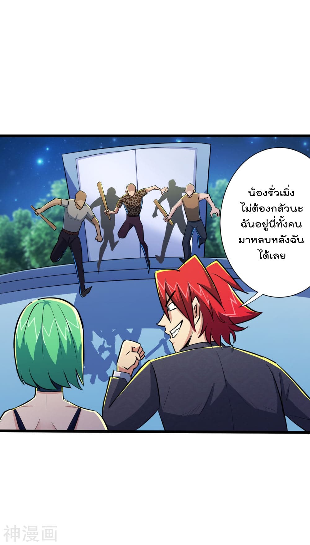 The Bodyguard of Harem ฮาเร็มนี้ของผมนะค้าบ 48-48