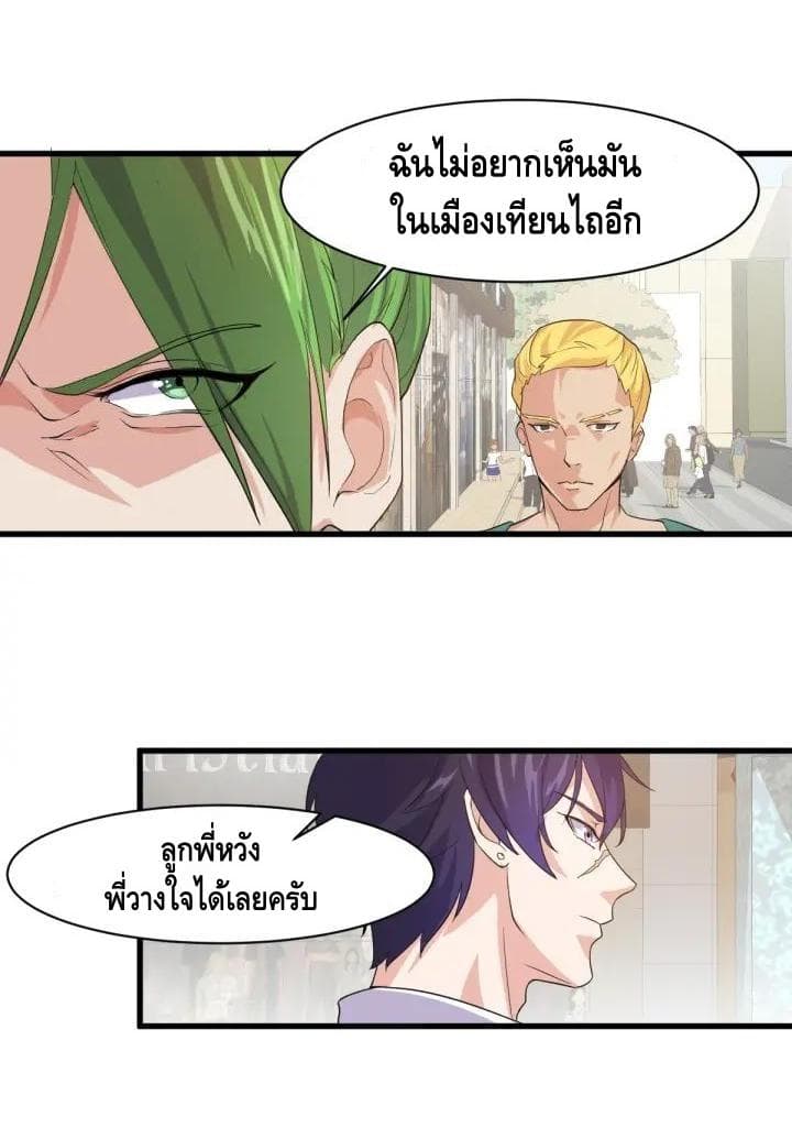 Super Bodyguard 2-2