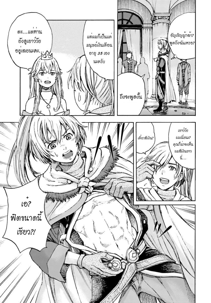 Shoukan sareta Kenja wa Isekai wo Yuku - Saikyou nano wa Fuyou Zaiko no Item deshita 1-อัญเชิญสู่ต่างโลกจากเลเวล 1