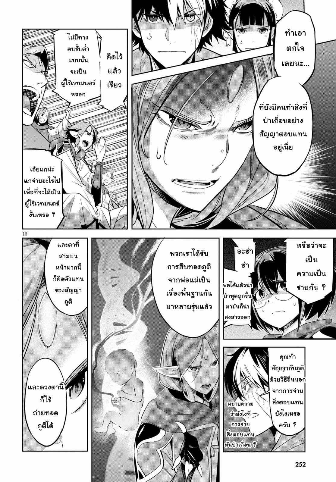 Game obu Familia - Family Senki 22-โรงเรียนเวทมนตร์