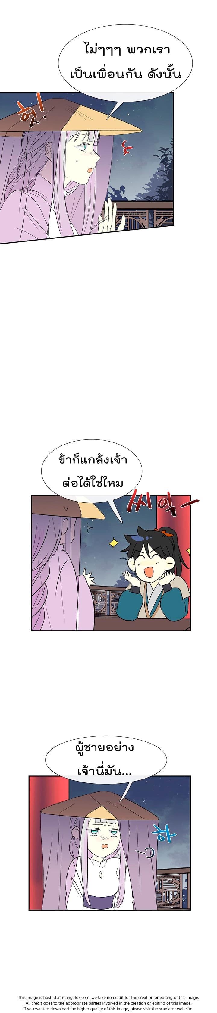 The Scholar's Reincarnation 47-47