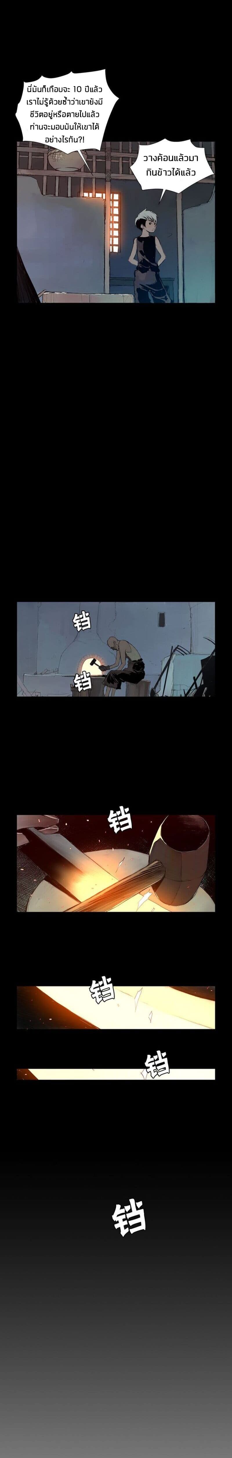 The Sword of Glory 3-3