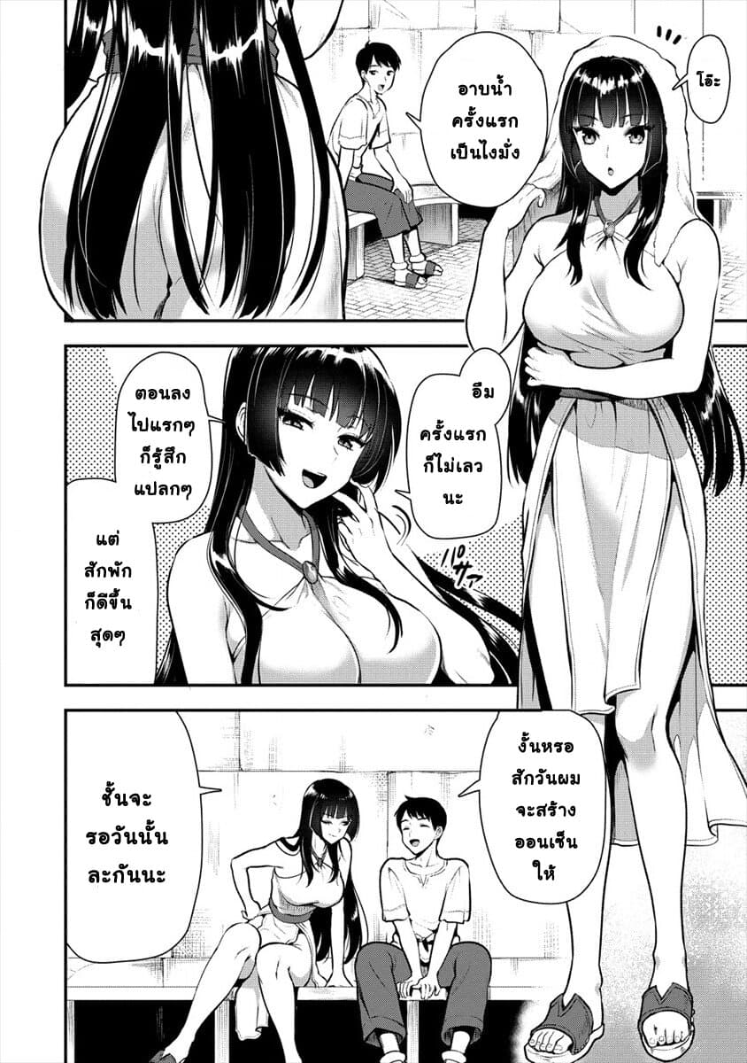 Makenshi no Maken Niyoru Maken no Tame no Harem Life 6-ผู้ชี้นำ