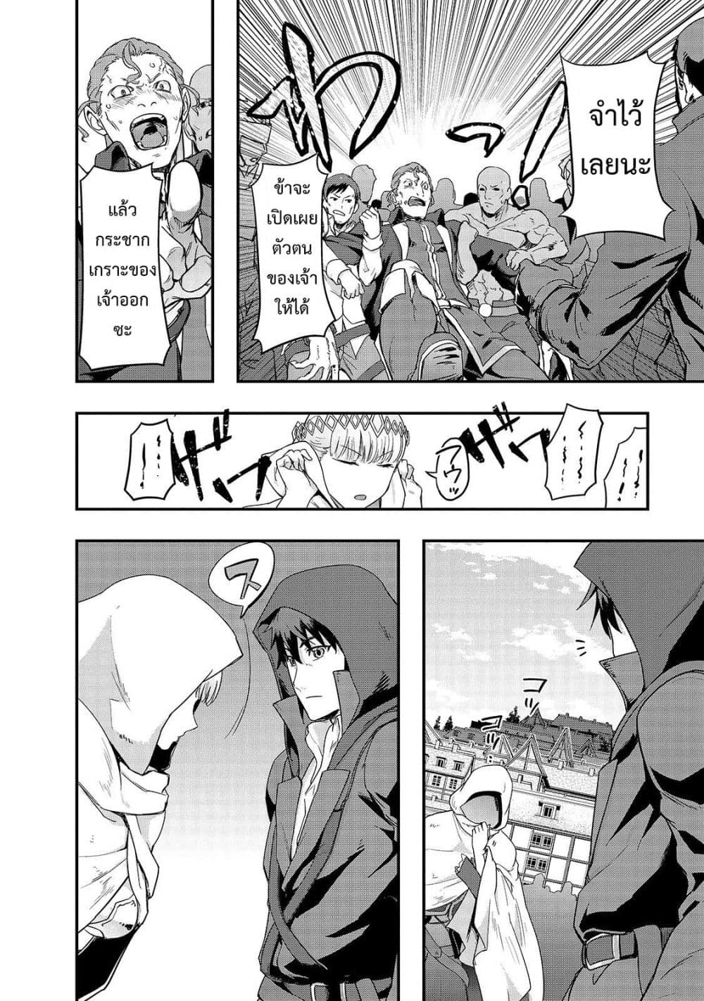 Hazure Waku no Joutai Ijou Skill de Saikyou ni Natta Ore ga Subete wo Juurin Suru made 8-หญิงสาวผู้ถูกเรียกว่า วัลคีรี่