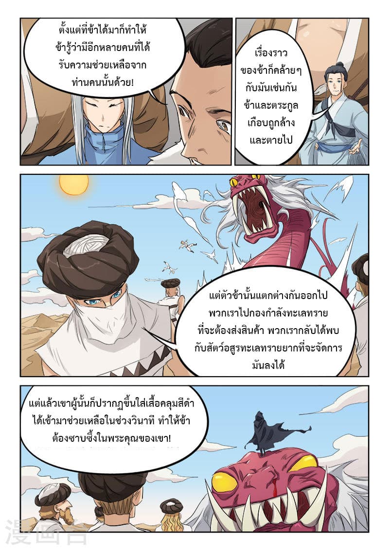 Star Martial God Technique 131-131