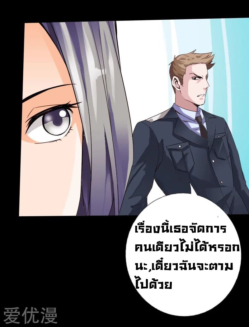 Peerless Evil 17-17