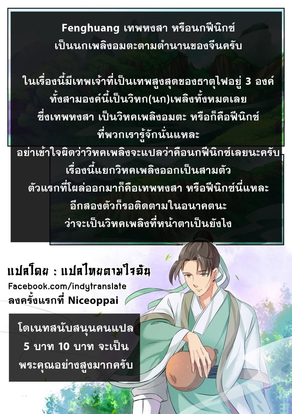 Against the Gods อสูรพลิกฟ้า 94-94