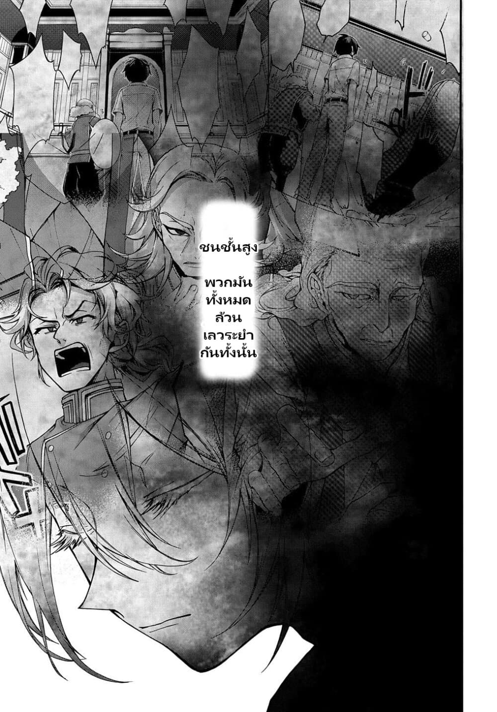 Garbage Brave: Isekai ni Shoukan Sare Suterareta Yuusha no Fukushuu Monogatari 6-6