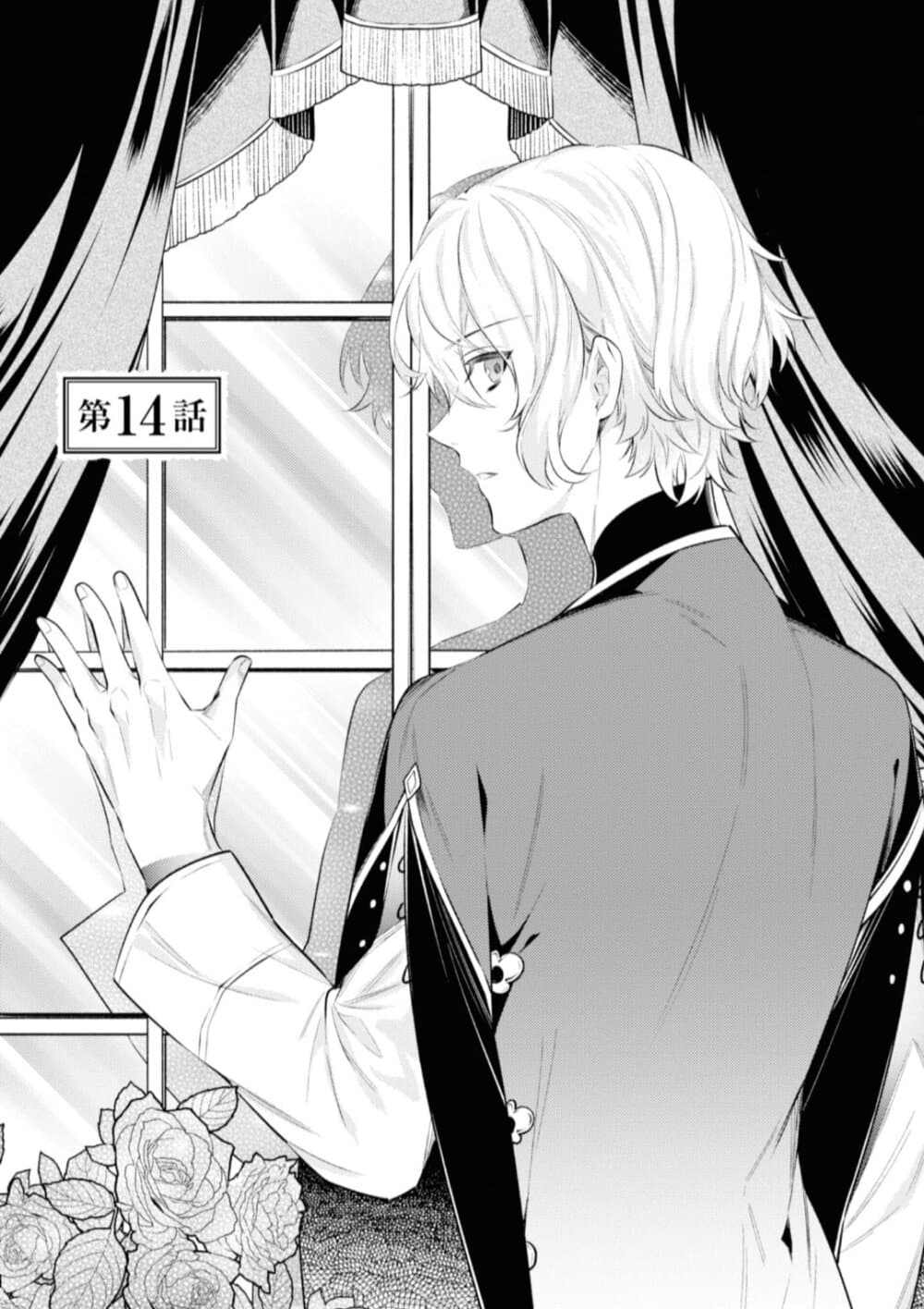 Seijo Futari no Isekai Burari Tabi 14-14