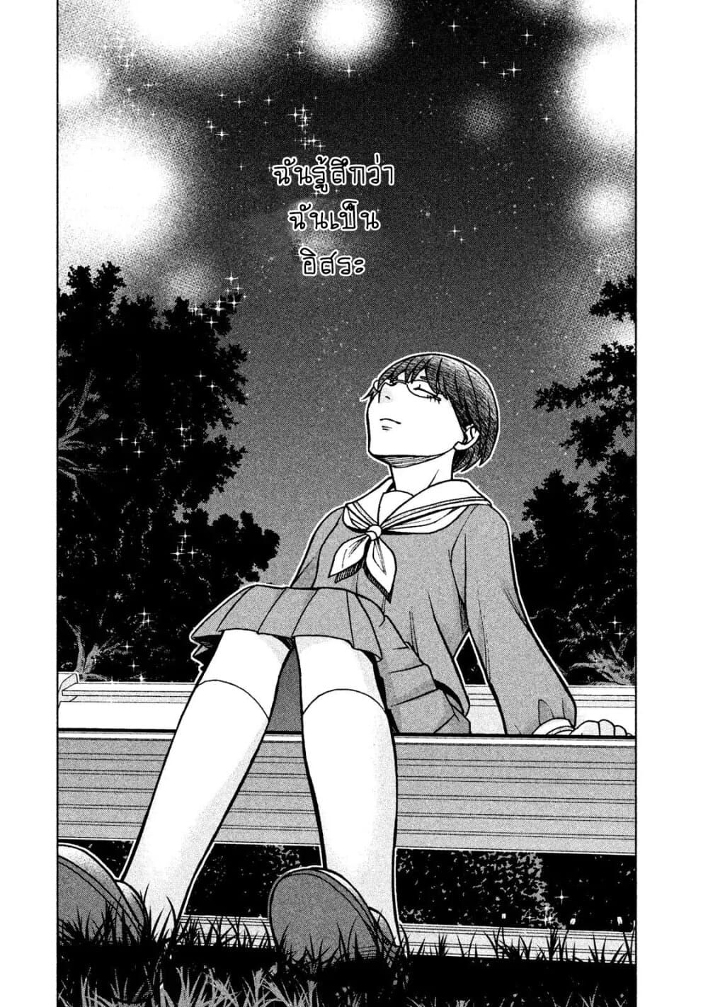 Asper Kanojo 18-วันแห่งความหดหู่ 2