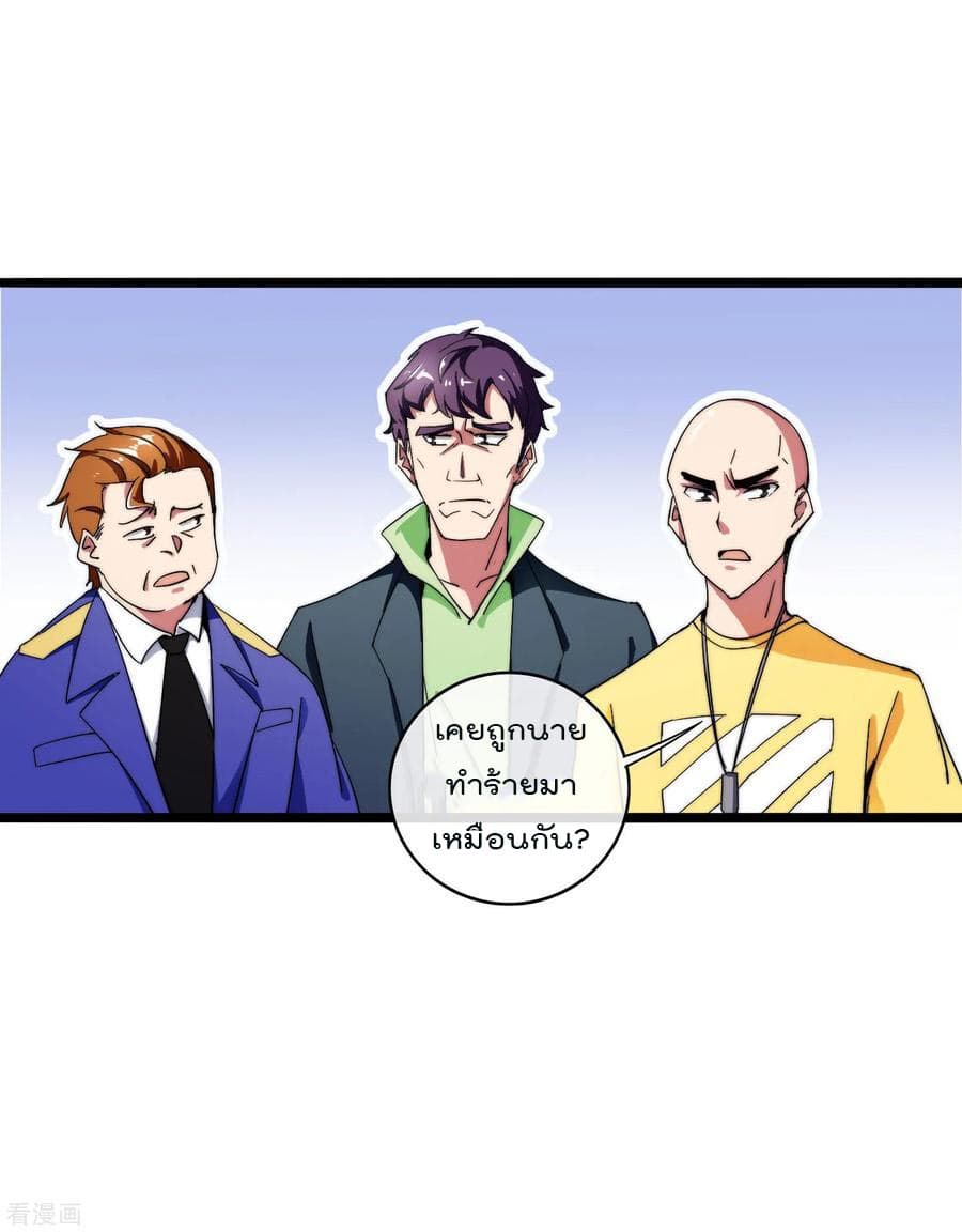 I am The Richest  in The World ข้านี่แหละจะรวยที่สุดในโลก! 44-44