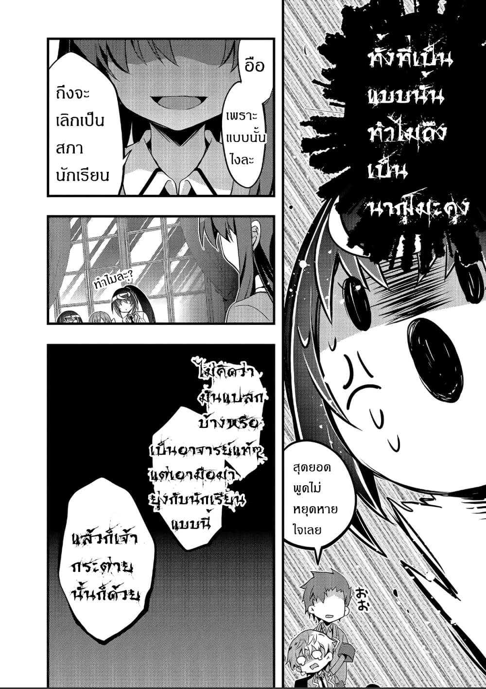 Arifureta Gakuen de Sekai Saikyou 4-กรณีของคาโอริ บทต้น