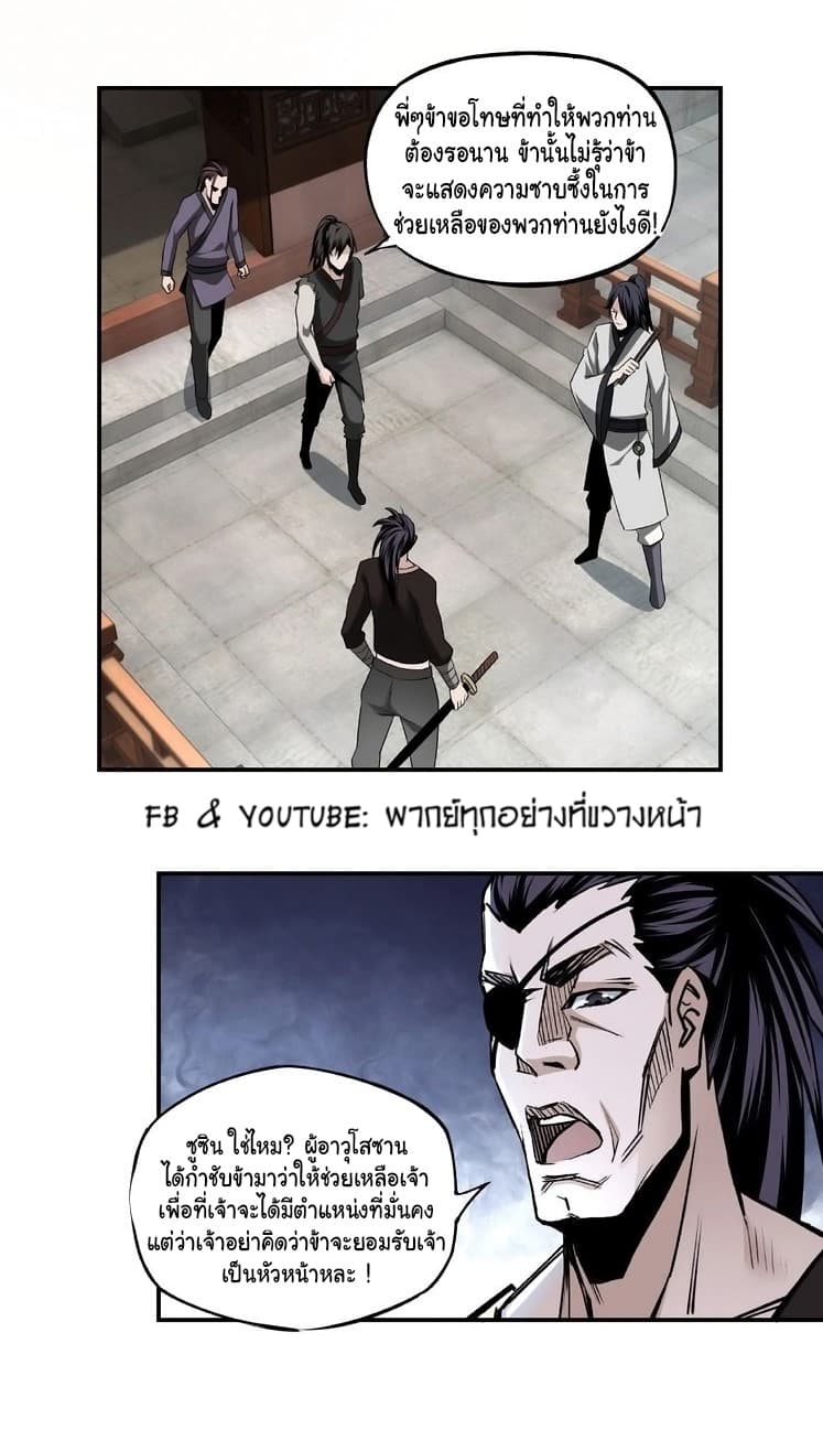 Greatest Boss System 3-3