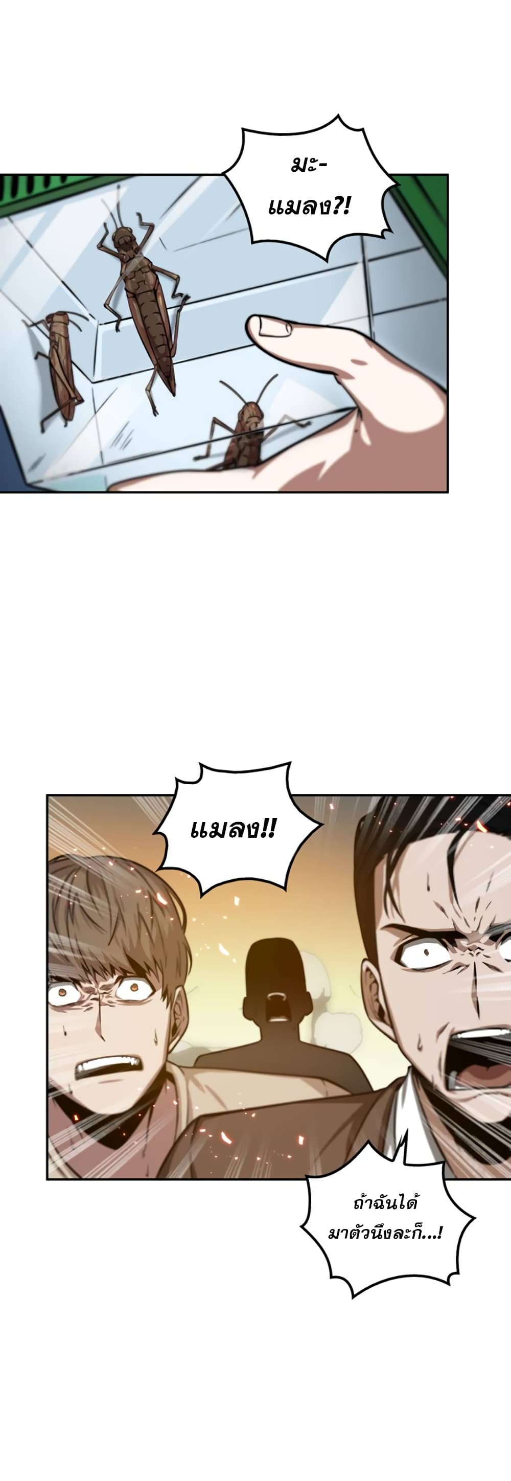 Omniscient Reader's Viewpoint มุมมองนักอ่านพระเจ้า 5-5