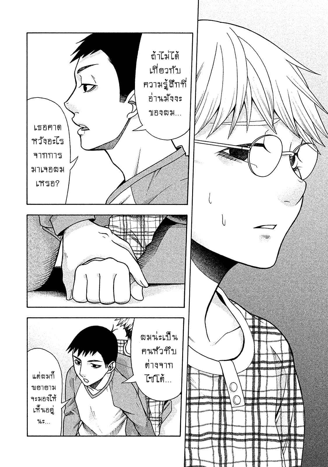 Asper Kanojo 12-พยายามจะมองให้เห็น