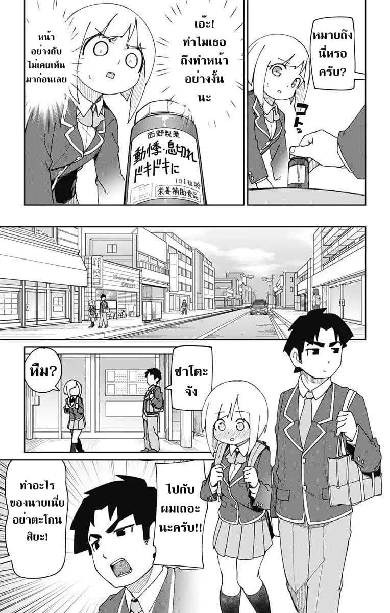 Muto and Sato 5-5