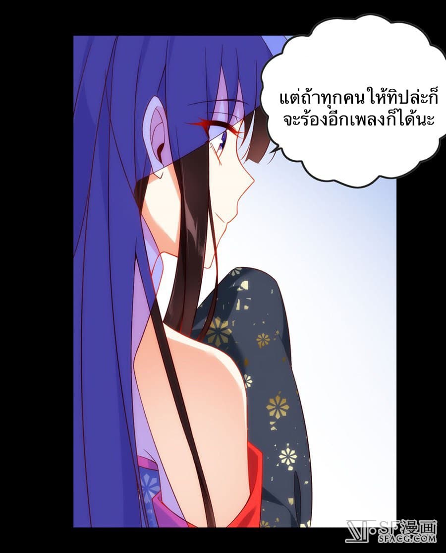 Nobleman and so what? ขุนนางแล้วไงไม่สำคัญหรอก 11-11