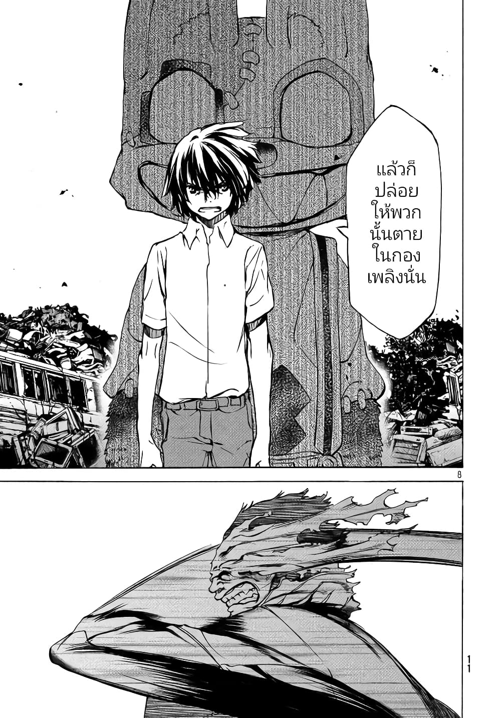 Gleipnir กายาสถิตอสูร 32-แก้แค้น