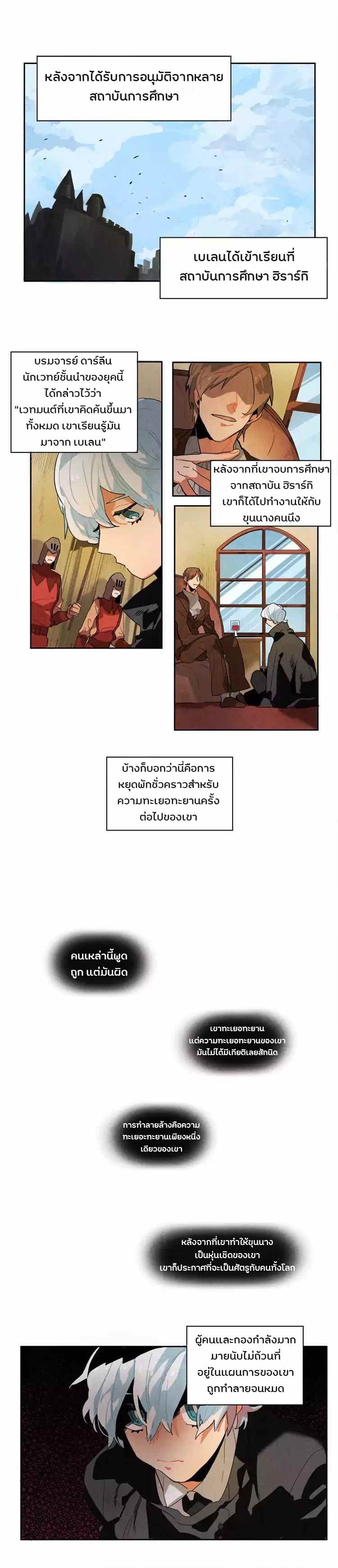 Ernak 3-3