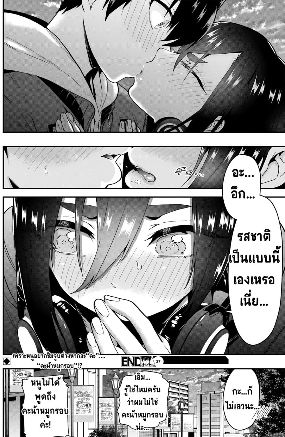 The 100 Girlfriends Who Really, Really, Really, Really, Really Love You 27-ศึกตัดสิน! เทศกาลแข่งกินจุ
