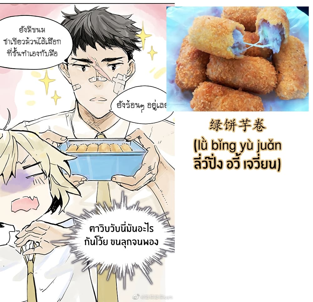 Wo de Tong Xue Hen Qi Guai เพื่อนร่วมห้องของชั้นโคตรประหลาด 6-จอมมารหมากระเป๋า