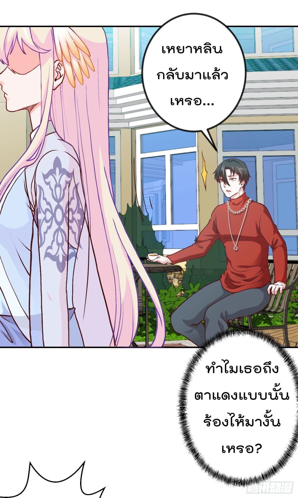 The Legend God King in The City ตำนานราชันเซียนแห่งนคร 14-14