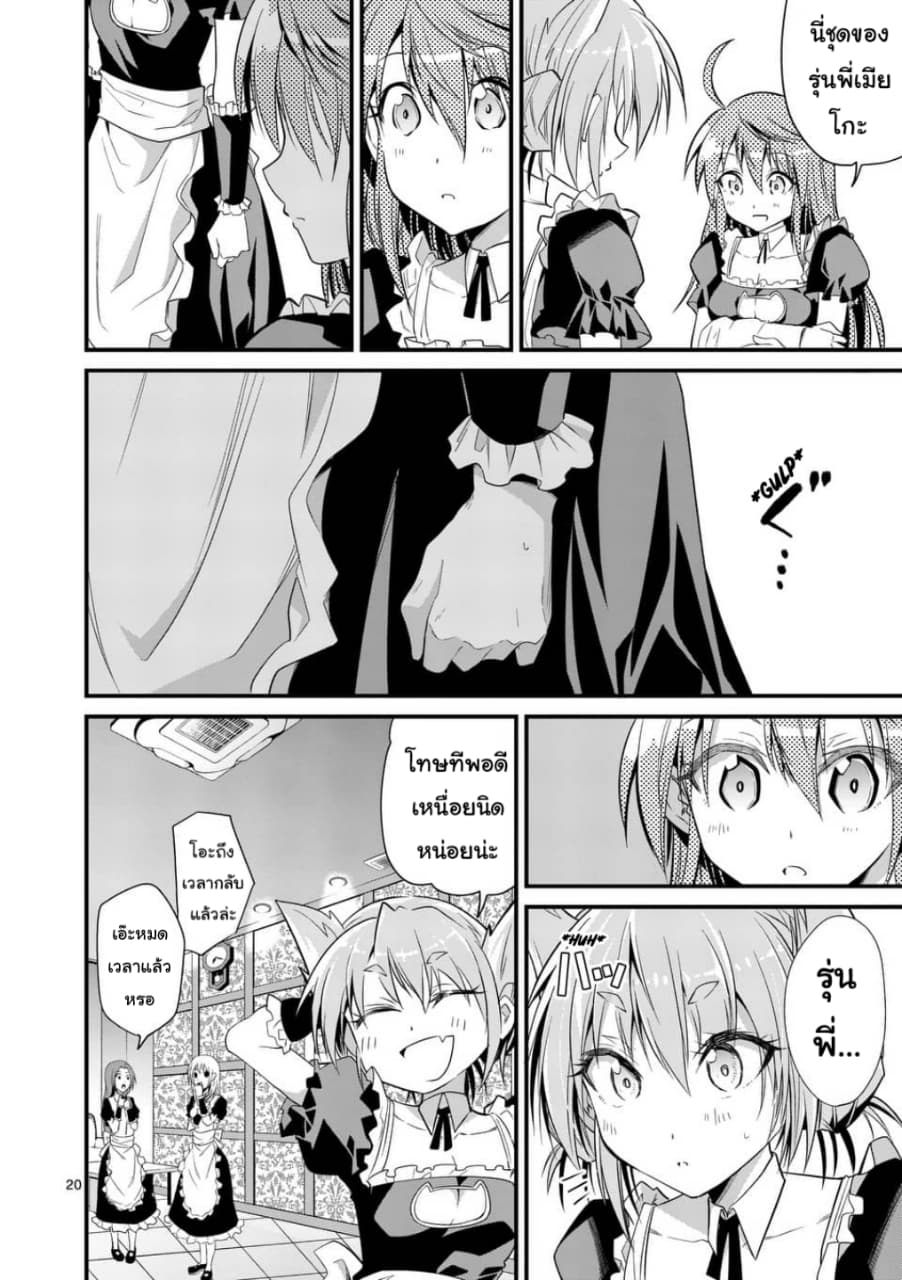 Tensei Pandemic 30-30