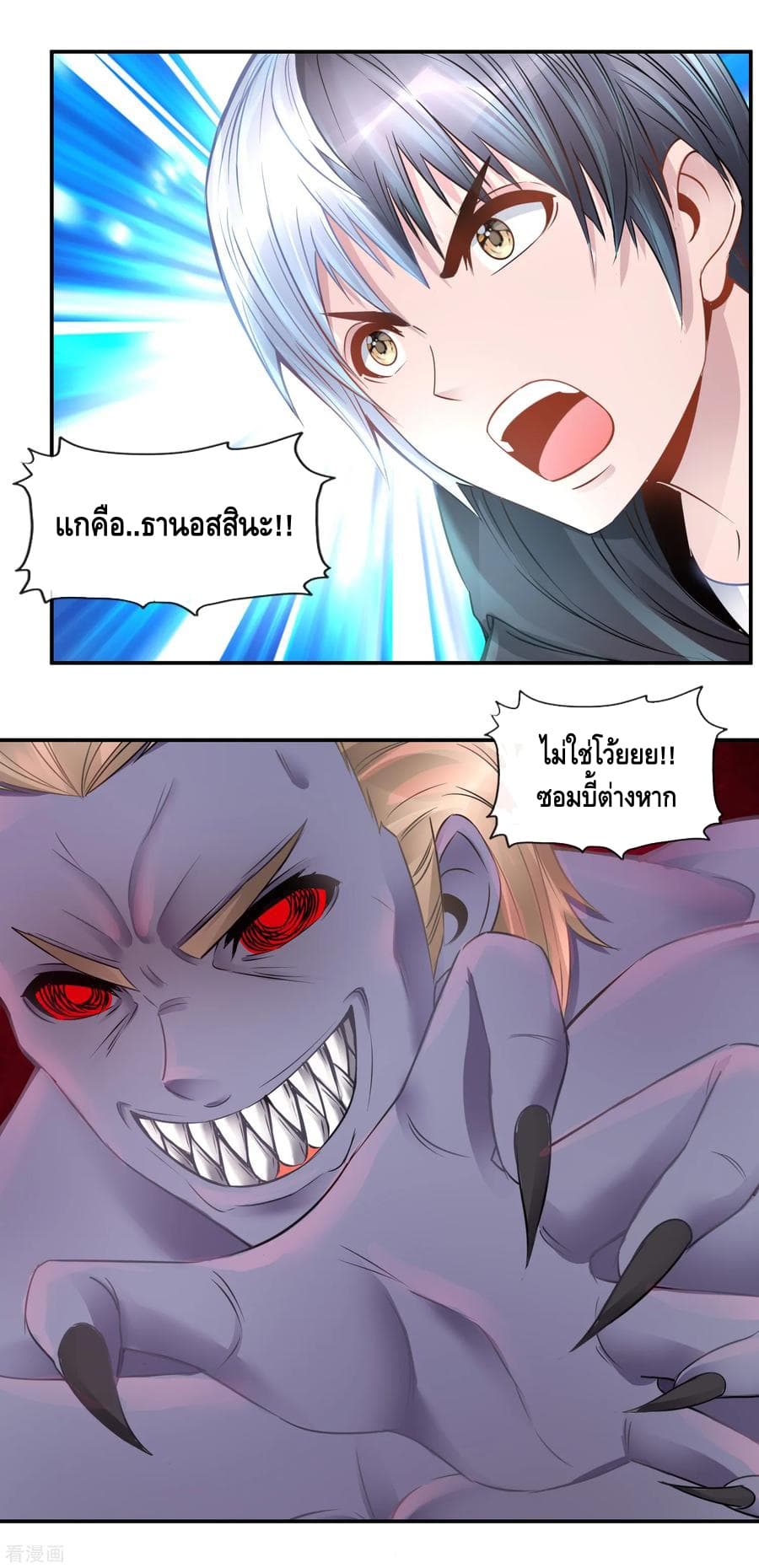 The Master Servant in The City ซินแสเกรียนเซียนฮวงจุ้ย 65-65