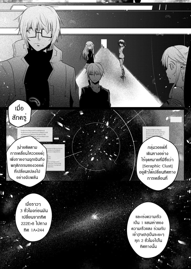 Path A waY 46-Fate and Catastrophe (1)