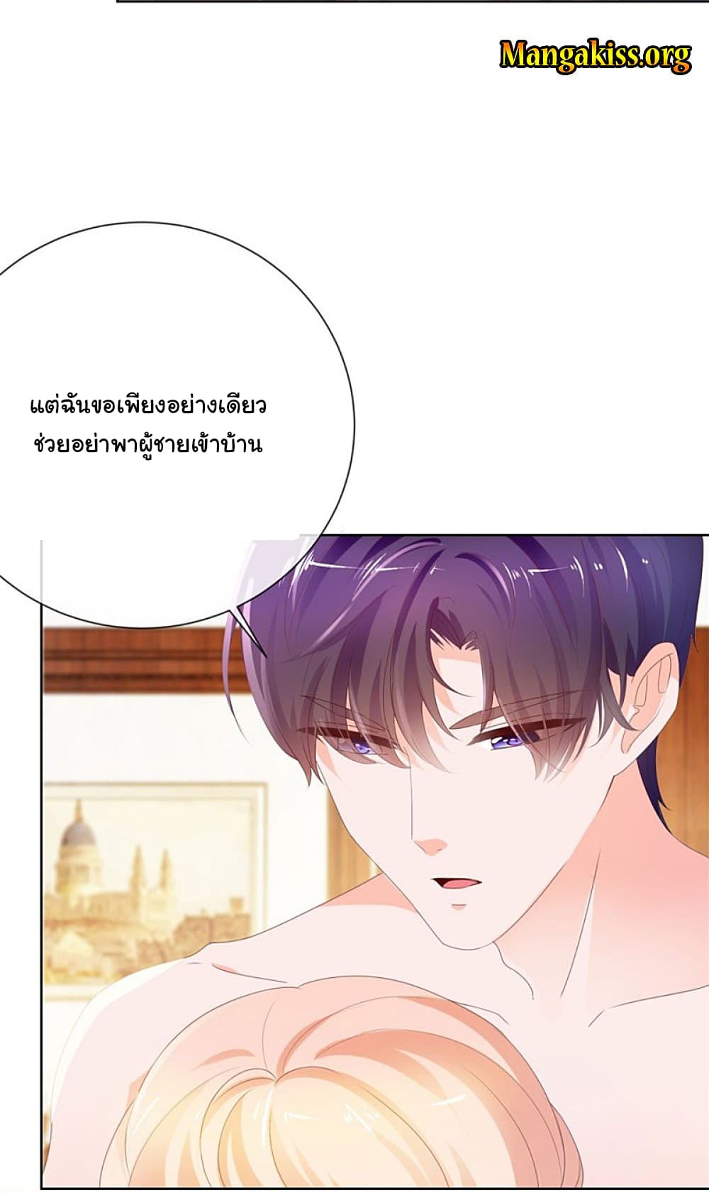 The Lovely Wife And Strange Marriage แผนรักลวงใจ 71-71