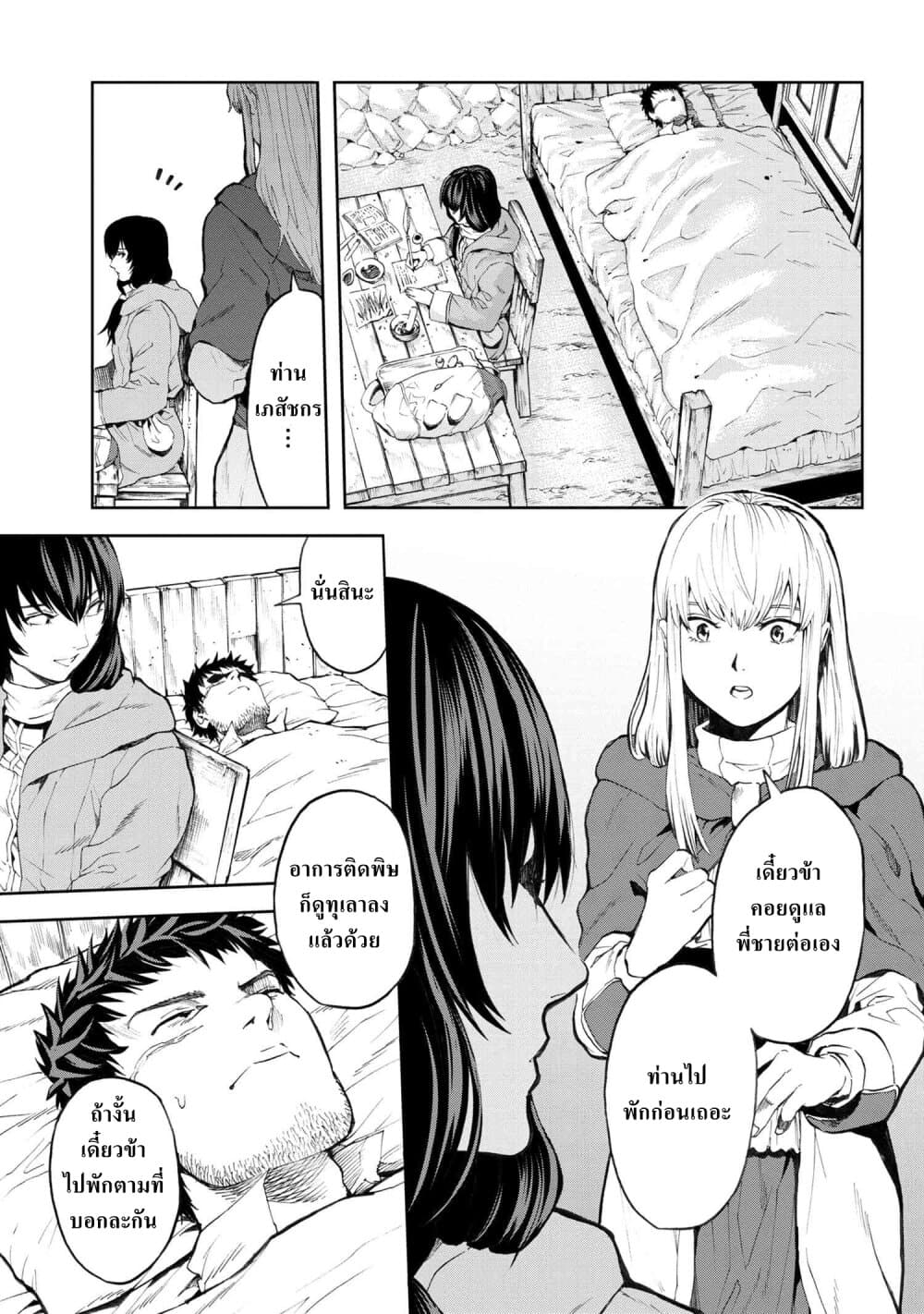 Murazukuri Game no NPC ga Namami no Ningen to Shika Omoe Nai ทดลองเป็นพระเจ้า 6.1-6.1