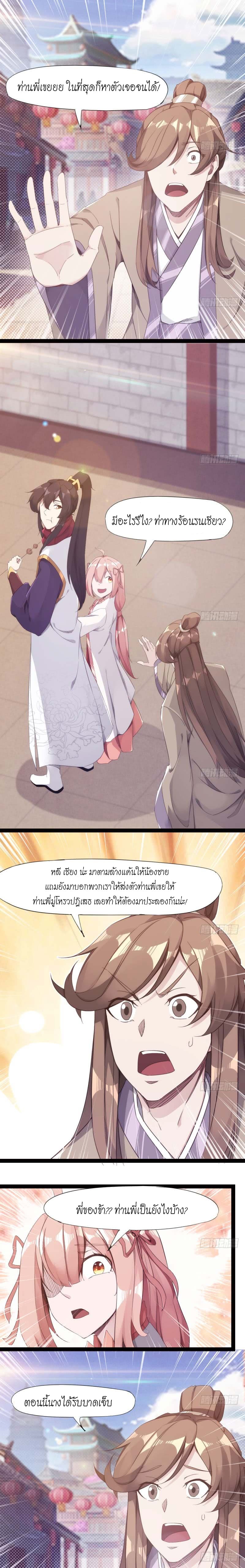 Path of the Sword 13-13