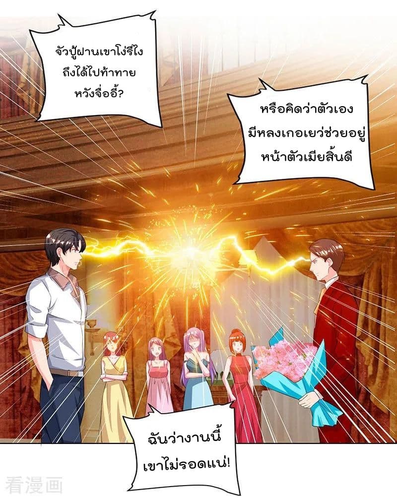 Rebirth Abandoned Less Return การเกิดใหม่ของจักรพรรดิเซียน 71-71