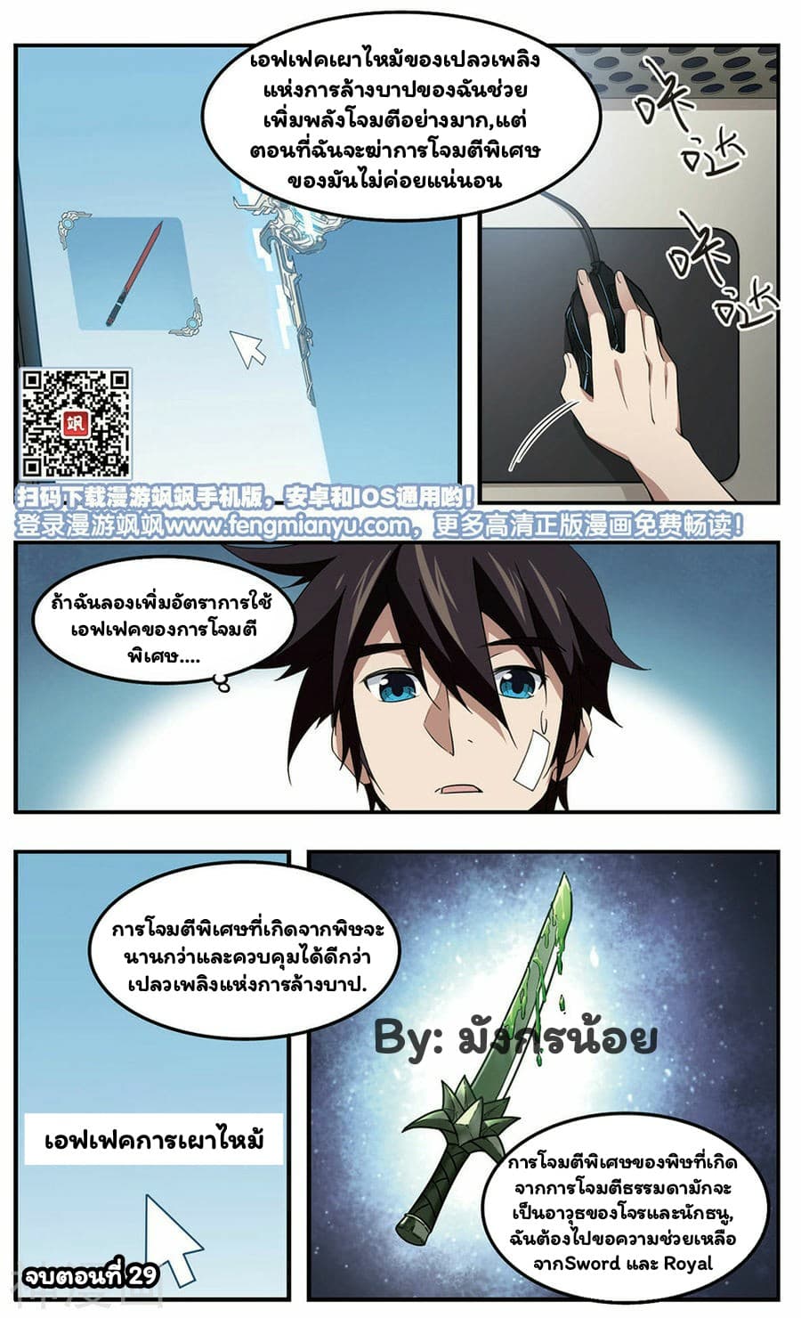 Virtual World: Close Combat Mage 29-29
