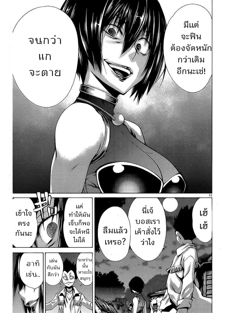 Killing Bites เขี้ยวพิฆาตพันธุ์ผสม 11-ทำไมถึงยังยิ้มได้อยู่ล่ะ?