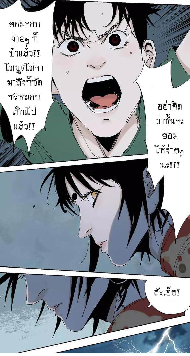 Gu Wei Nan Ting ตำหนักร้างกลางหุบเขา 7-ผู้ขับไล่