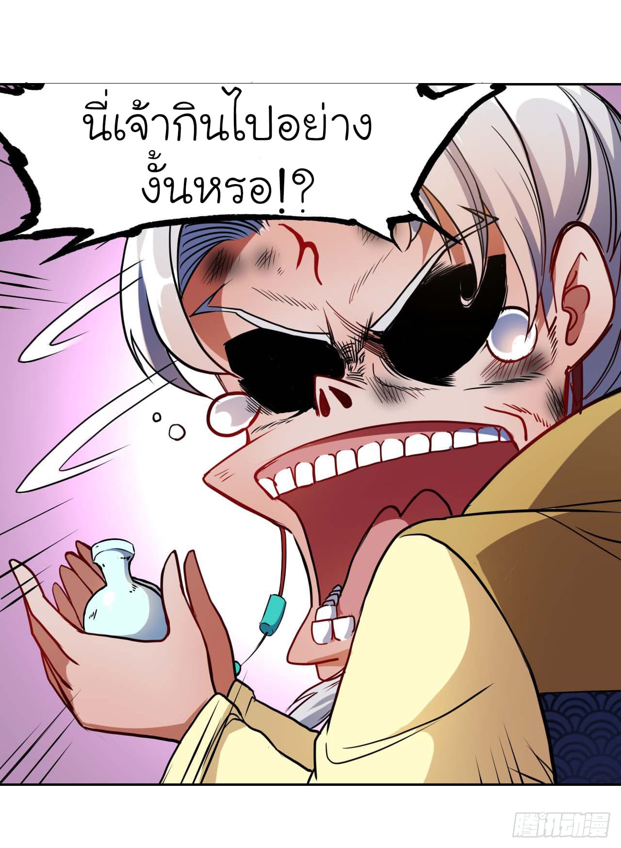The Cultivators Immortal Is My Sister อยู่ดีๆผมก็มีพี่สาวสุดเทพ 9-9