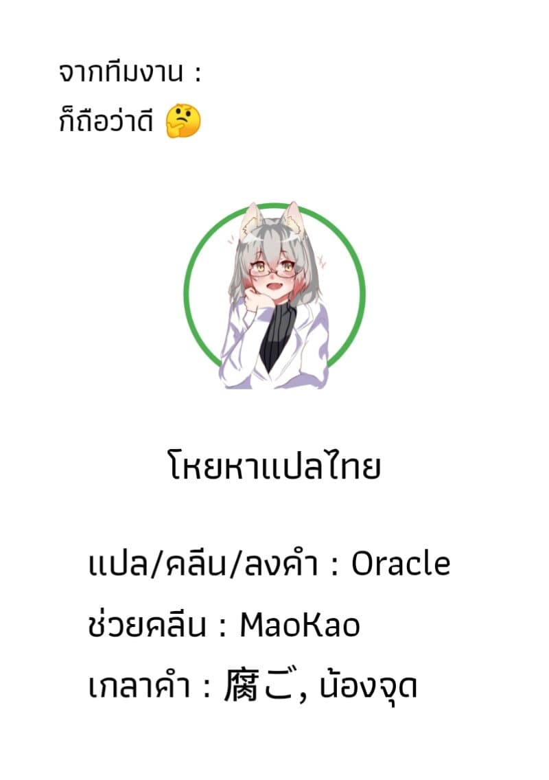 Ore Wa Inu Dewa Arimasen! ผมไม่ใช่น้องหมานะครับรุ่นพี่!! 16-ไปสวนสัตว์กับรุ่นพี่ n