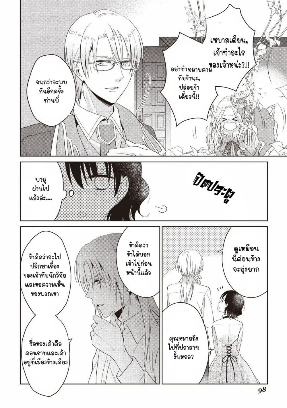 Tsutaou 4-4