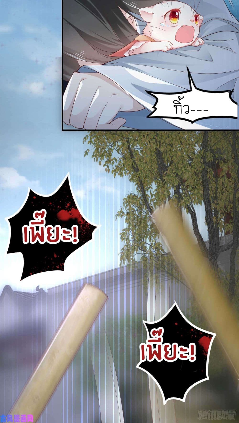 Yang Shou Wei Fei เลี้ยงสัตว์ร้ายให้กลายเป็นชายา 5-หนอย! ยัยเด็กแก่แดด